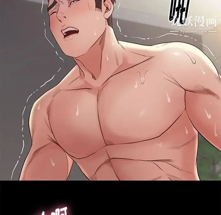 邂逅 第11话 第118页