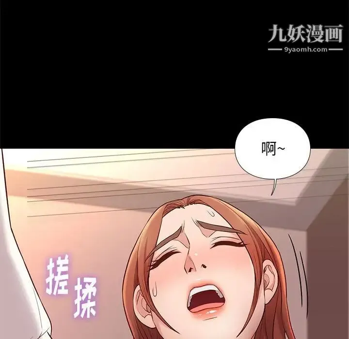 邂逅 第11话 第39页