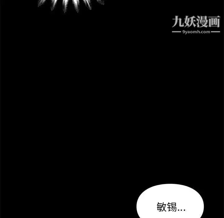 邂逅 第11话 第137页