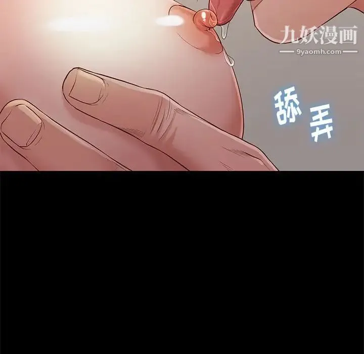 邂逅 第11话 第45页