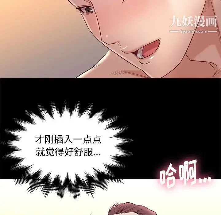 邂逅 第11话 第83页