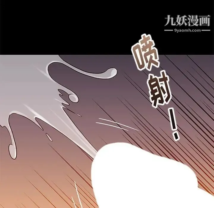 邂逅 第11话 第126页