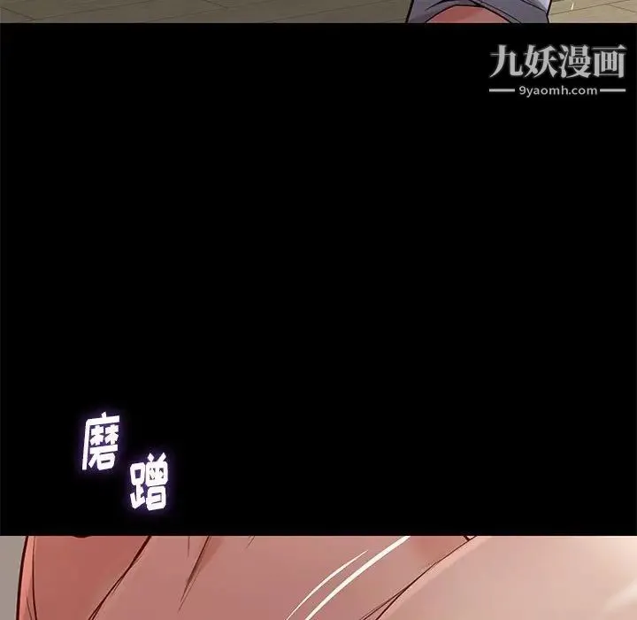 邂逅 第11话 第54页