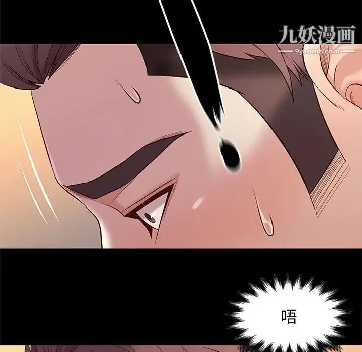 邂逅 第11话 第98页
