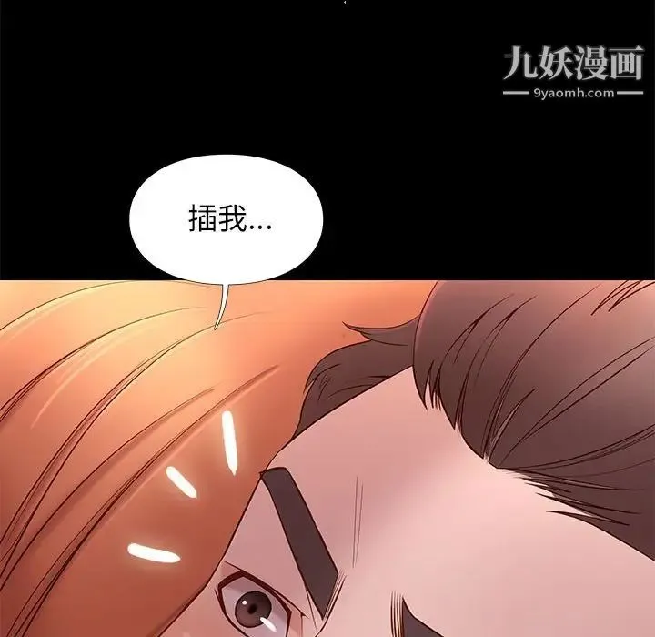 邂逅 第11话 第62页