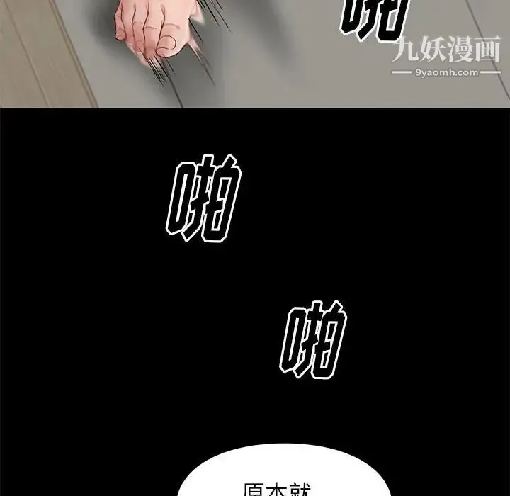 邂逅 第11话 第113页