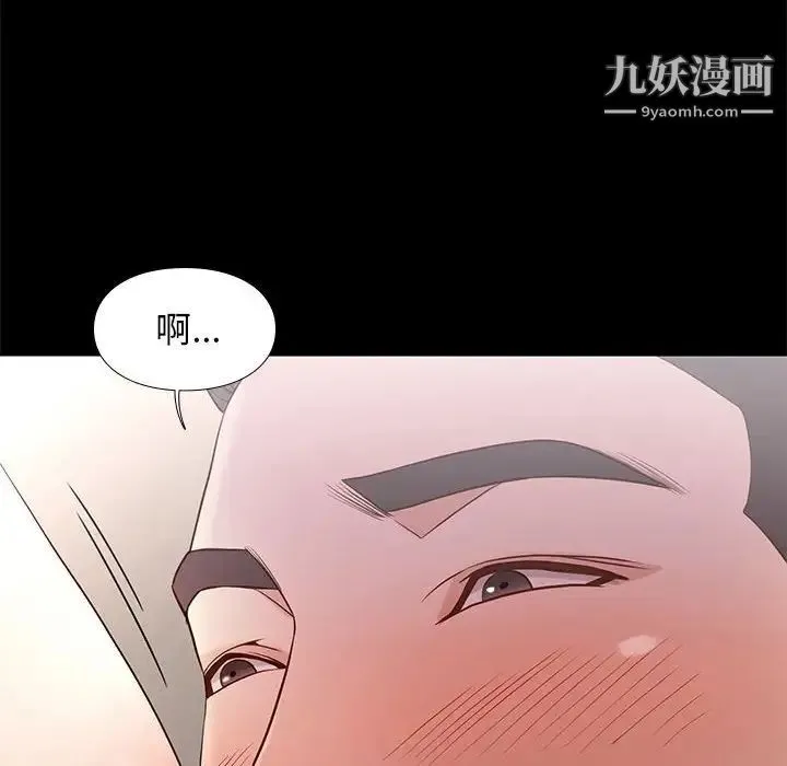 邂逅 第11话 第24页