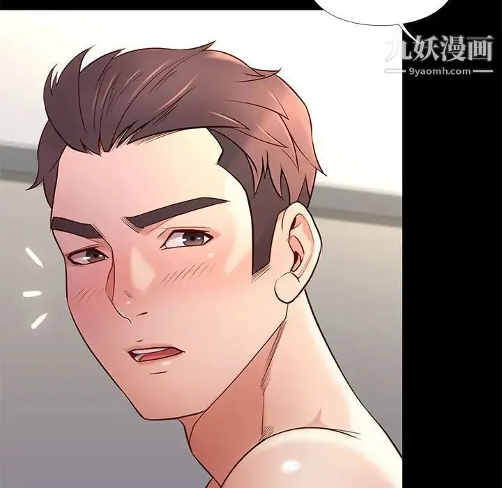 邂逅 第11话 第138页