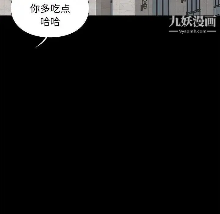 邂逅 第9话 第83页