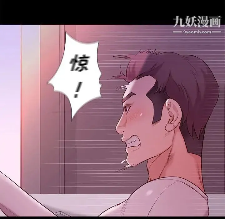 邂逅 第9话 第126页