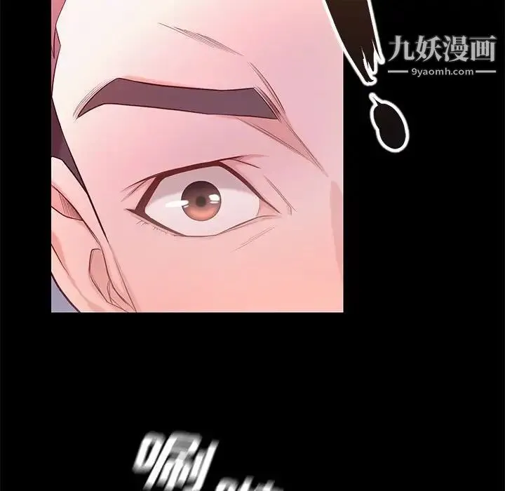 邂逅 第9话 第121页