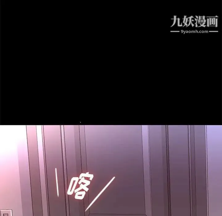 邂逅 第9话 第127页