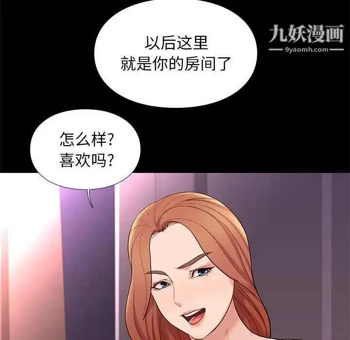 邂逅 第9话 第102页