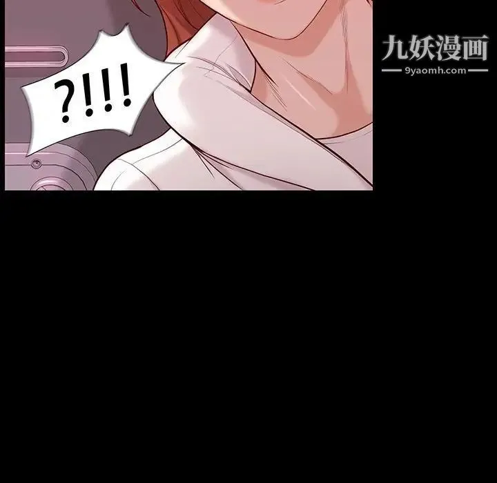 邂逅 第9话 第25页