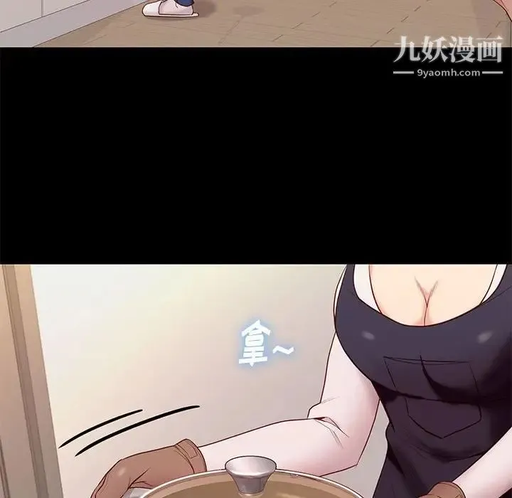 邂逅 第9话 第66页