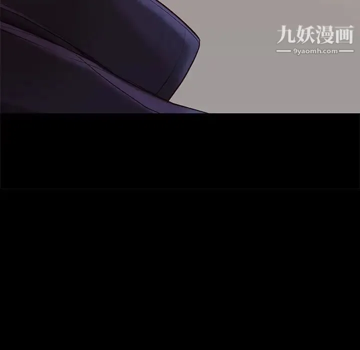邂逅 第9话 第23页