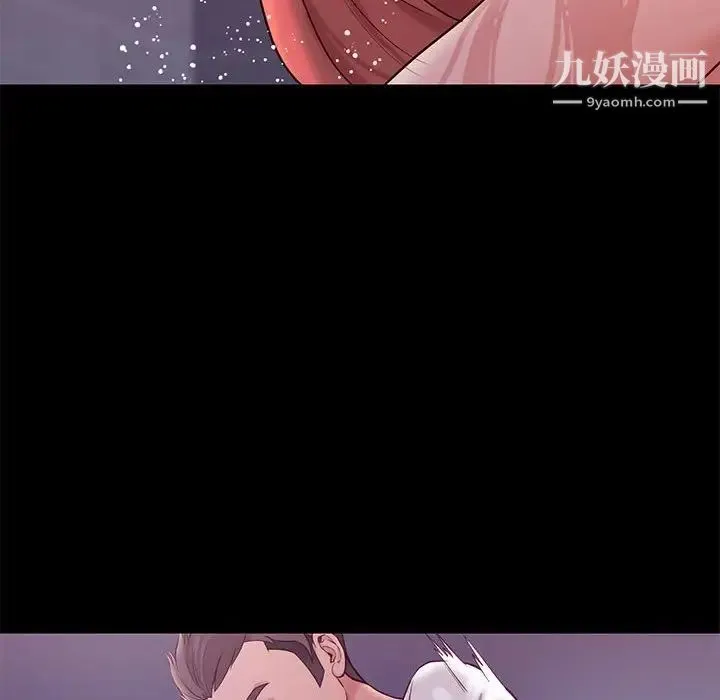 邂逅 第9话 第130页