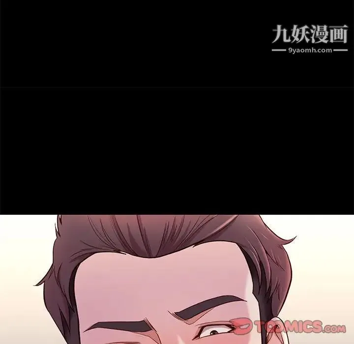 邂逅 第9话 第99页