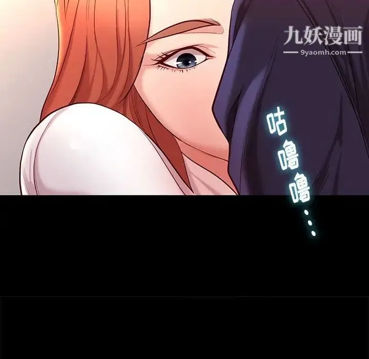 邂逅 第9话 第42页