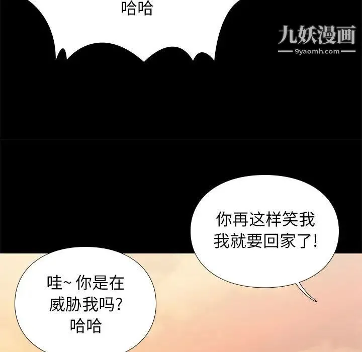 邂逅 第9话 第81页