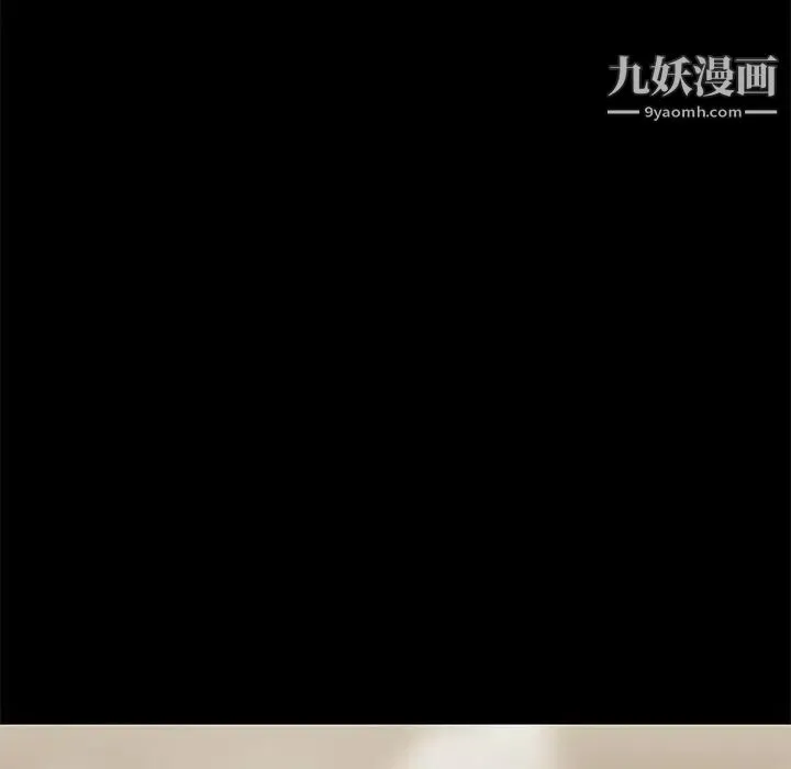 邂逅 第9话 第71页