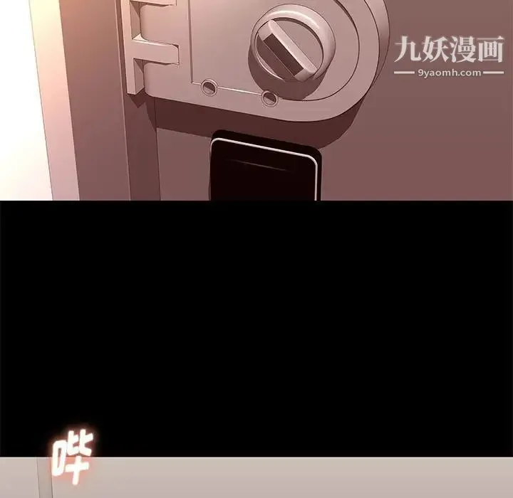邂逅 第9话 第19页