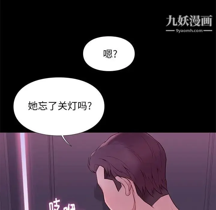 邂逅 第9话 第119页