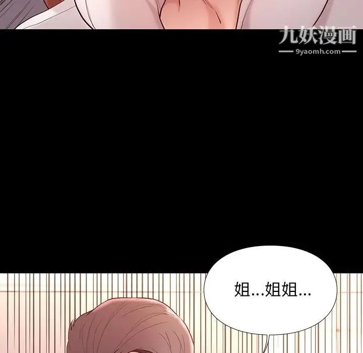 邂逅 第9话 第30页