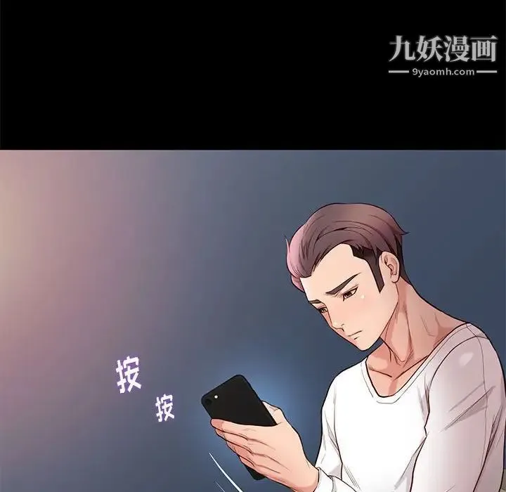 邂逅 第9话 第111页