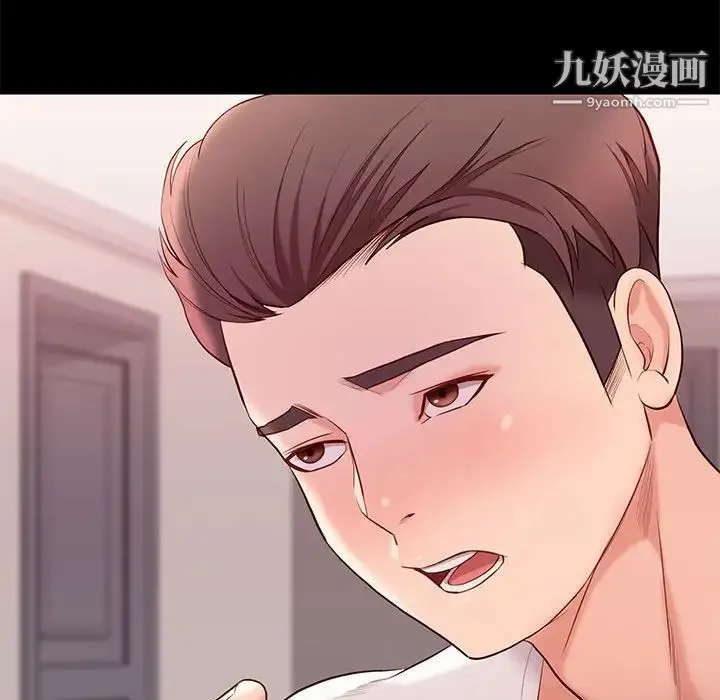 邂逅 第9话 第76页