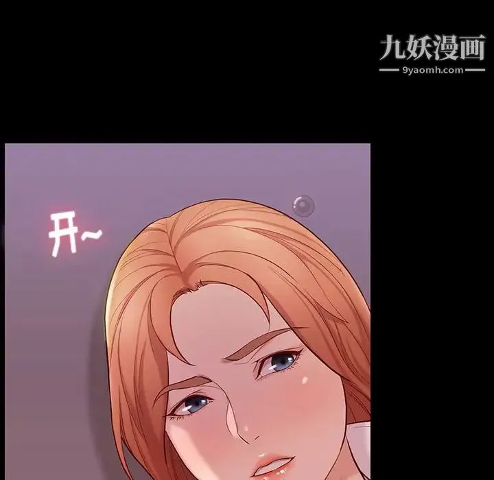 邂逅 第9话 第24页