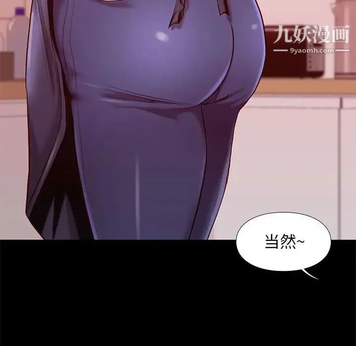 邂逅 第9话 第61页