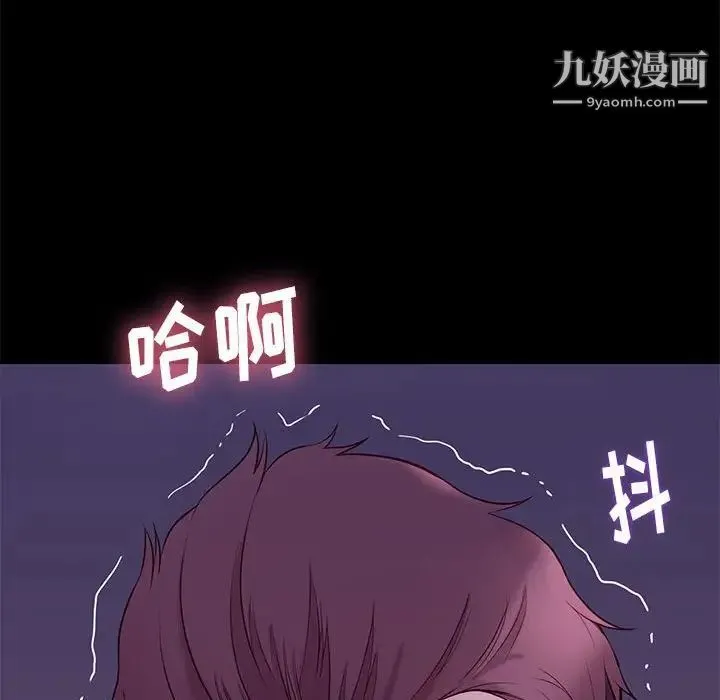 邂逅 第9话 第133页