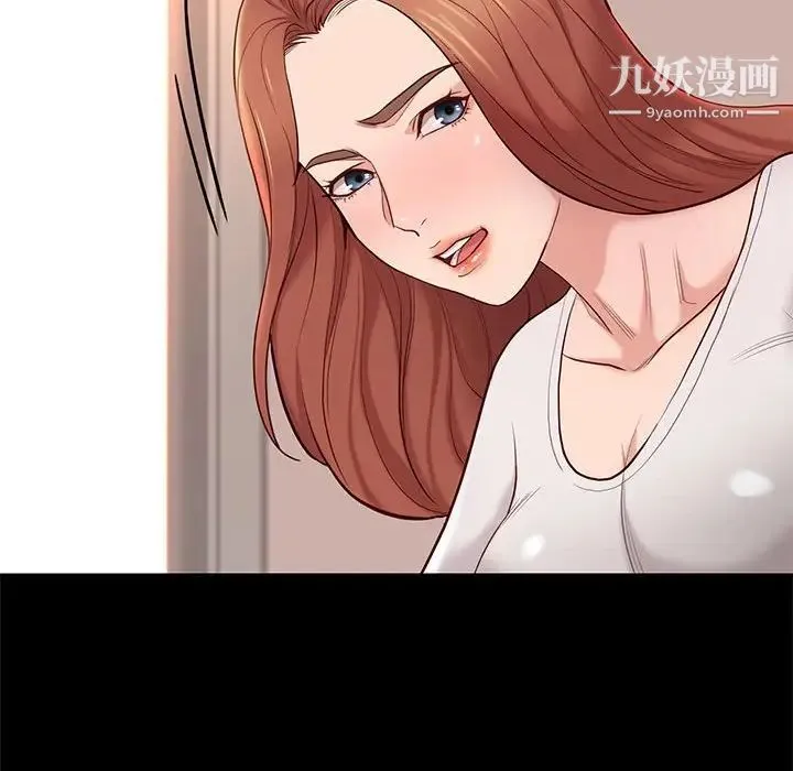 邂逅 第9话 第98页