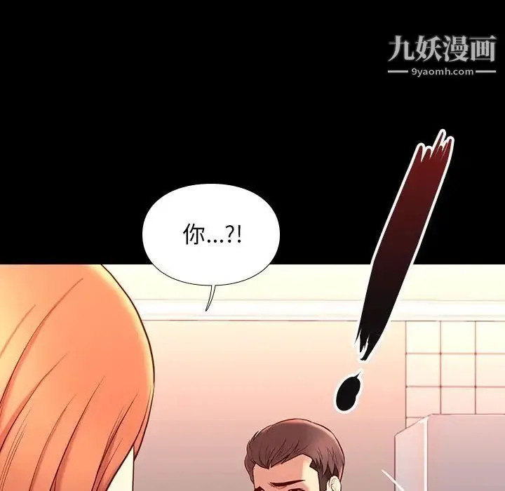 邂逅 第9话 第26页