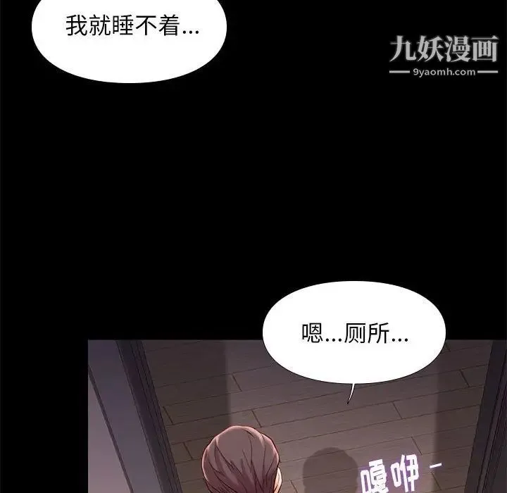 邂逅 第9话 第114页