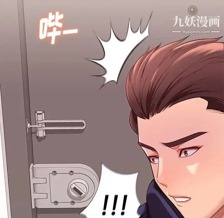 邂逅 第9话 第20页