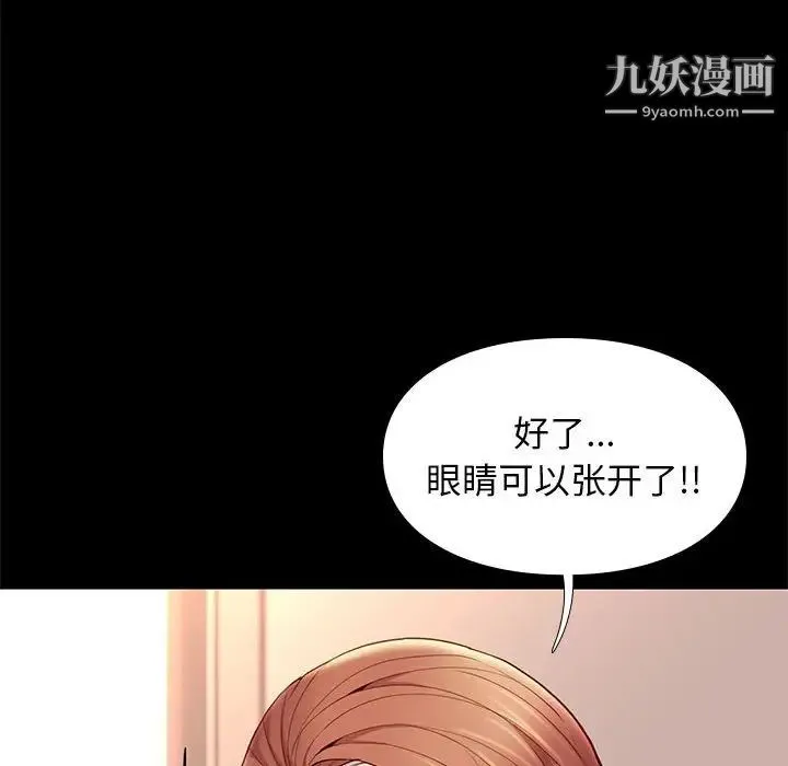 邂逅 第9话 第97页
