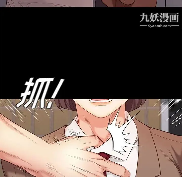 邂逅 第4话 第44页