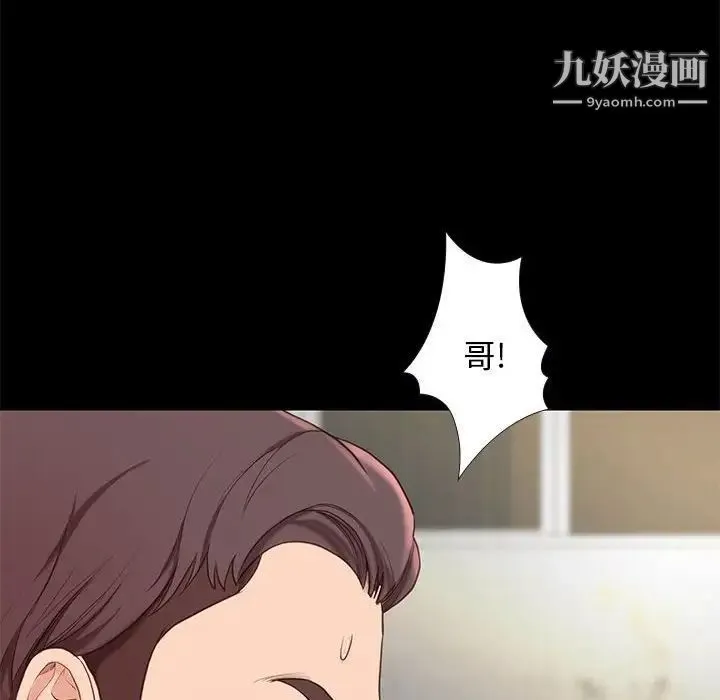 邂逅 第4话 第160页