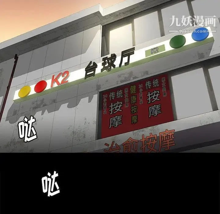 邂逅 第4话 第132页
