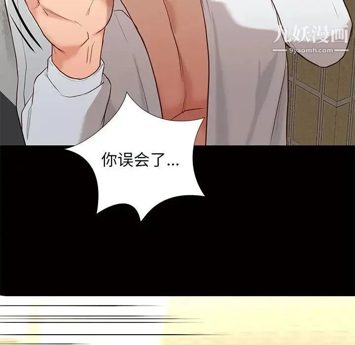 邂逅 第4话 第111页