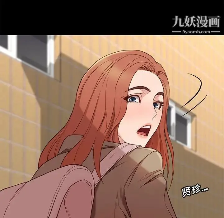 邂逅 第4话 第12页