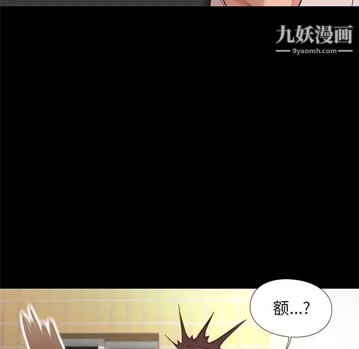 邂逅 第4话 第163页