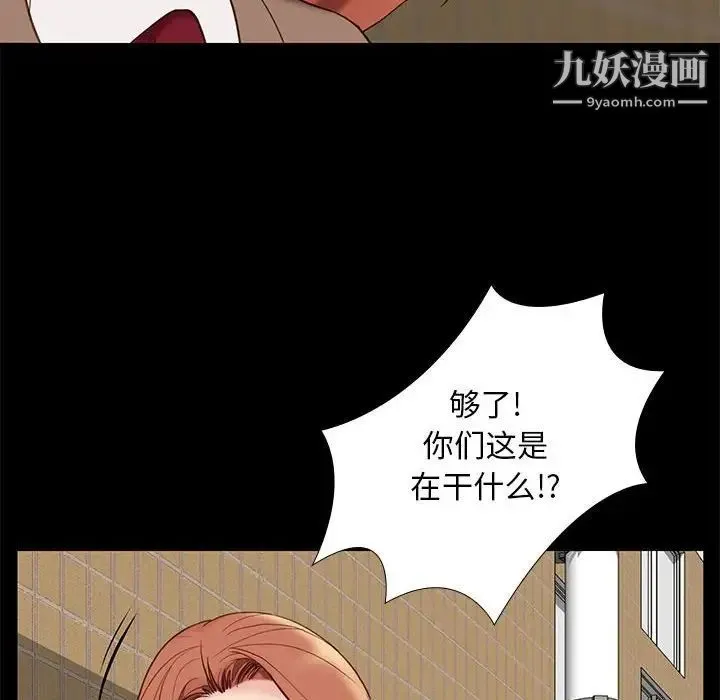 邂逅 第4话 第20页