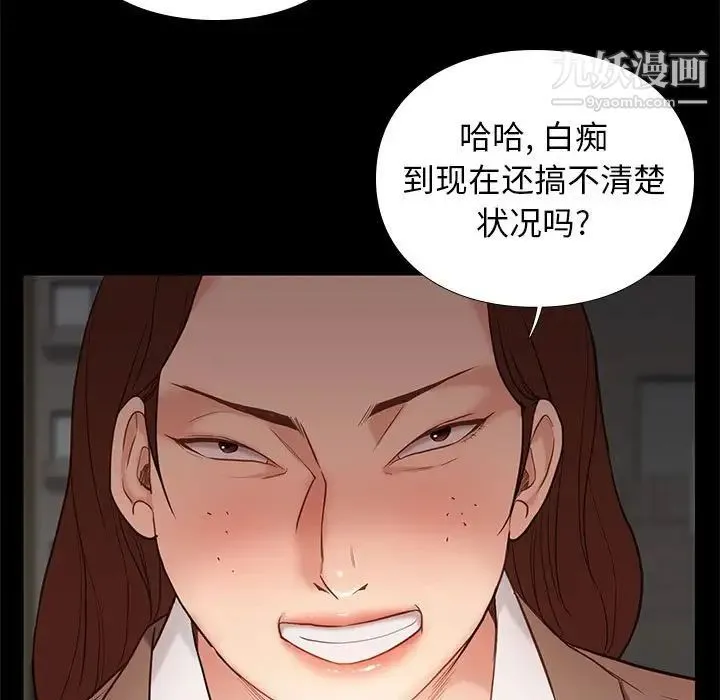 邂逅 第4话 第34页
