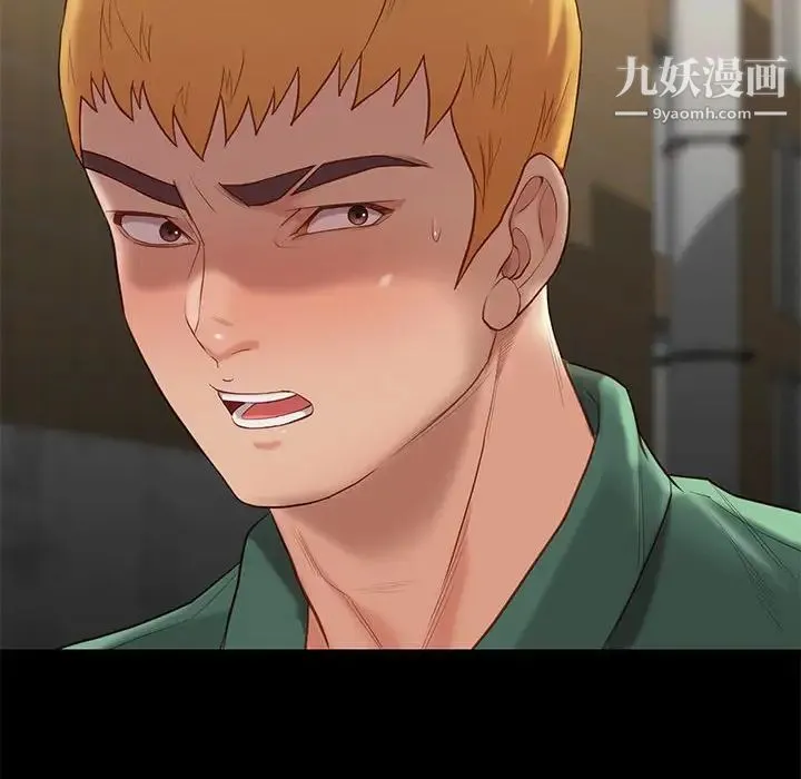 邂逅 第4话 第170页
