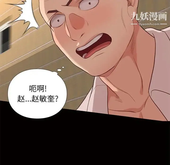 邂逅 第4话 第109页