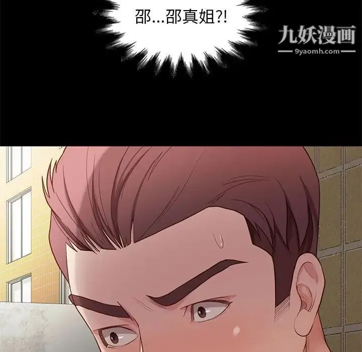 邂逅 第4话 第166页