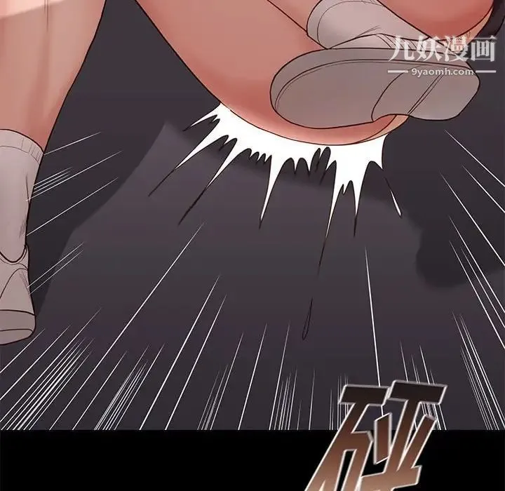 邂逅 第4话 第31页